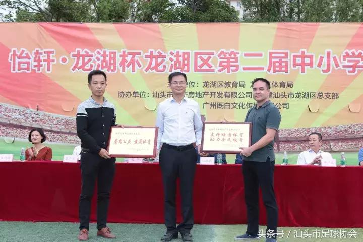 「怡轩龙湖杯闭幕」少年强则国强，强体魄、赢聪颖