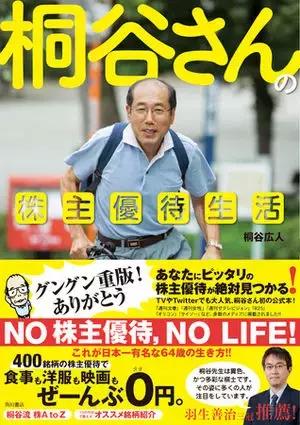 一分钱不花，也能活得如此精彩！看这个日本大叔骑车可以看一天！