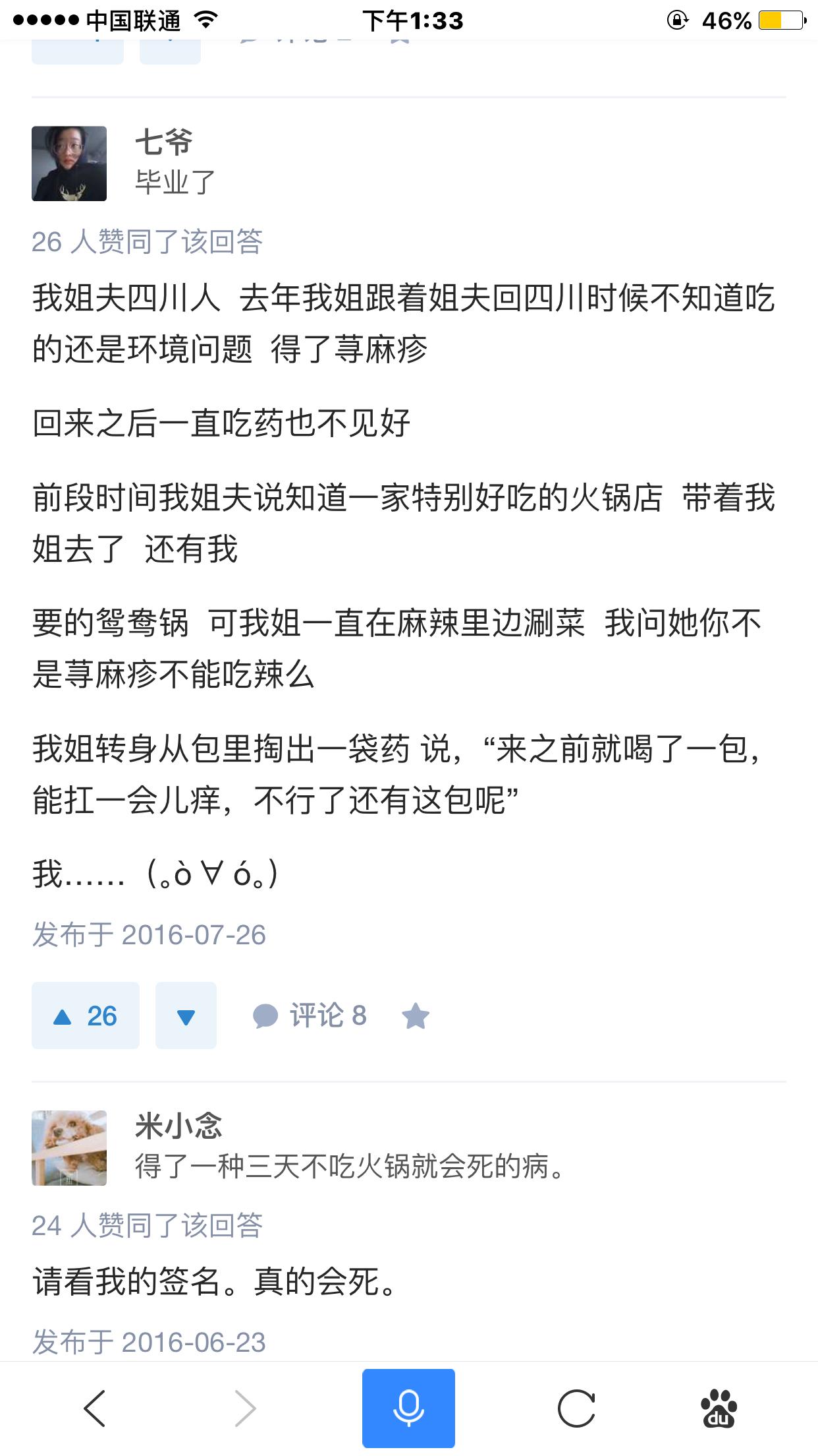 特别喜欢吃火锅的人是种什么性格,爱吃火锅是什么体验