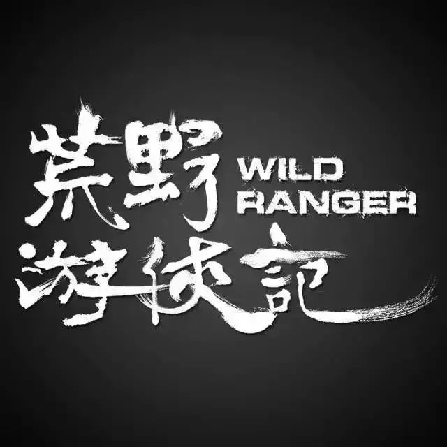 游侠联机我的世界,游侠玩我的世界怎么联机