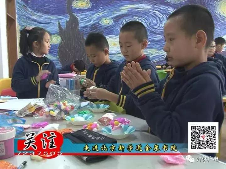 介休新学道金泉书院私立还是公立,北京新学道直击校园