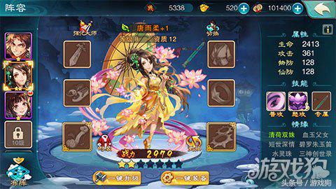 仙剑奇侠传五手游最佳阵容,仙剑奇侠传五手游阵容攻略