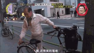 一分钱不花，也能活得如此精彩！看这个日本大叔骑车可以看一天！
