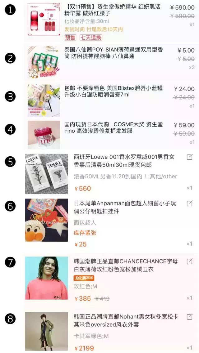 翻完这7个时尚达人的双十一购物车，瞬间觉得自己土爆了