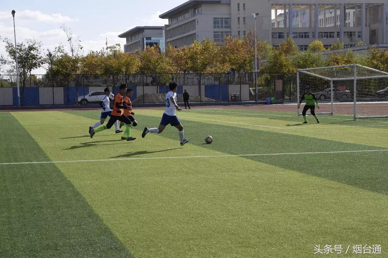 2021年烟台大学足球比赛,烟台工商学院足球联赛