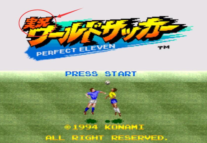 实况足球历代经典版本一览表,实况足球球员解析