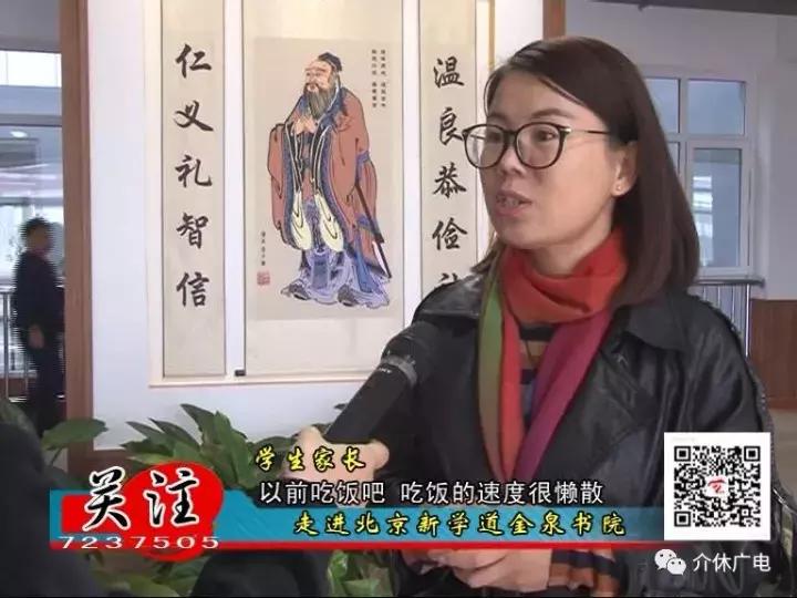 介休新学道金泉书院私立还是公立,北京新学道直击校园