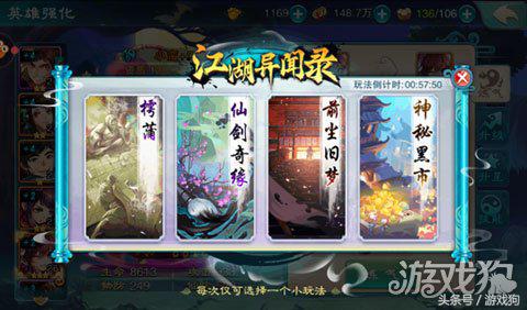 仙剑奇侠传五手游最佳阵容,仙剑奇侠传五手游阵容攻略