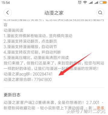 如何找到一个动漫的官网,怎么才能搞二次元动漫