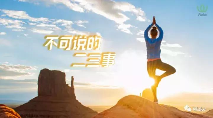 如何安全有效的练习瑜伽,发生了很尴尬的事怎么办