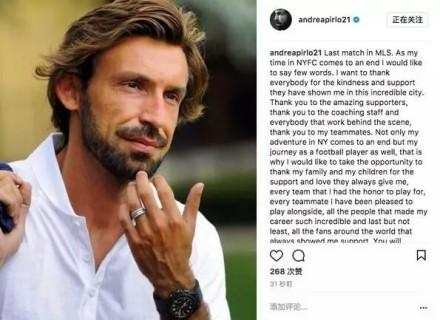 再见绿茵皮尔洛,再见皮尔洛