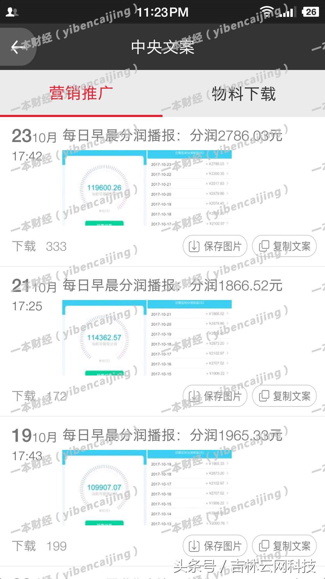 “花呗、白条、信用卡”套现背后的风险，你还敢套现吗？