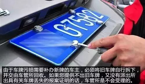 机动车驾驶证与行驶证丢失补领,行驶证和车牌丢失声明