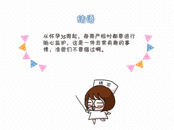 有宫缩的胎心监护图,胎心监护图fmp是什么