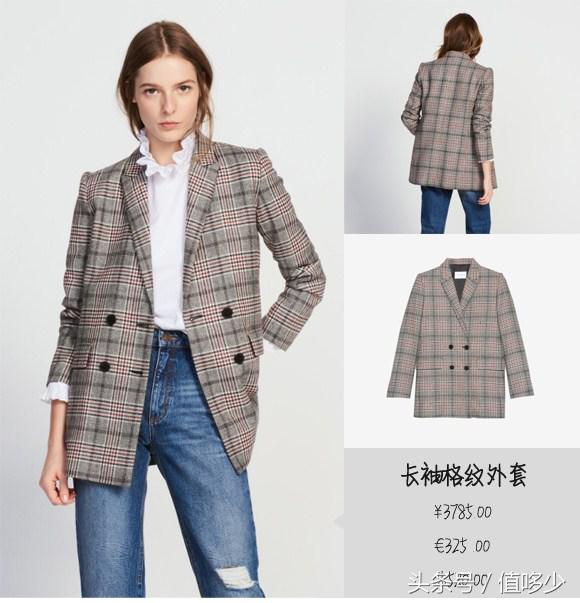 sandro时尚套装,sandro早春穿搭