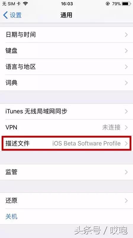 iphone总是提示需要冷却怎么办,iphone老是提示更新app