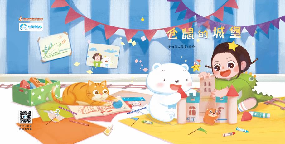 激励孩子的七个小故事,启发孩子思维的10个小故事