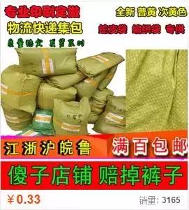 “反代购”盛行！中国的这些神器可以让留学生不再吃土~