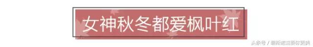 枫叶红的大牌口红,枫叶红滋润大牌口红