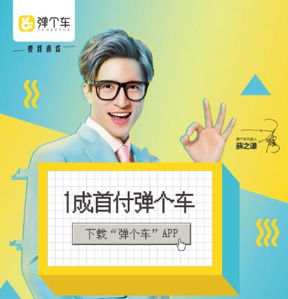 一成首付购车平台有哪些靠谱,现在一成首付购车哪个最划算