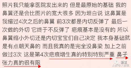 韩安冉这次鼻子修复是在哪修复的,韩安冉现在做的鼻子是什么款的