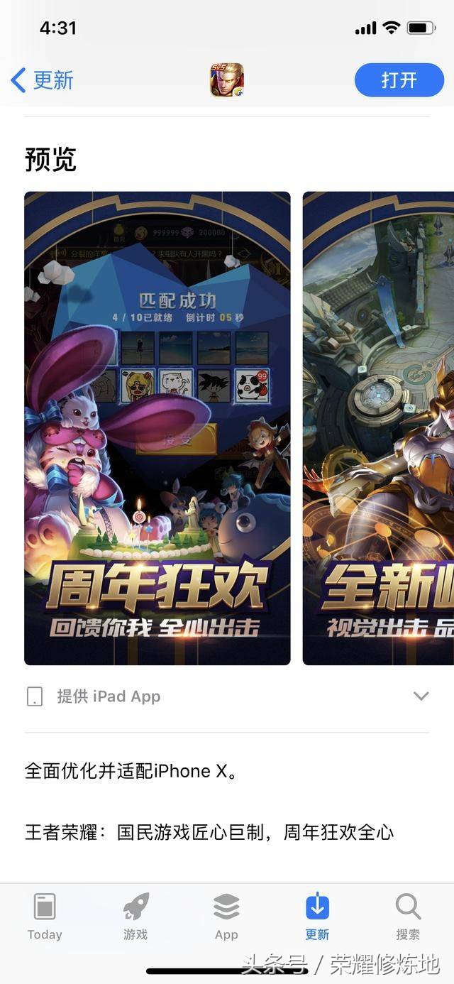 iphonex王者荣耀游戏黑边,iphonex王者荣耀解决方案