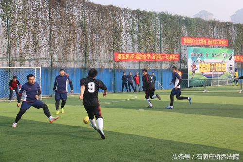 桥西法院参加全区五人制足球赛首战告捷