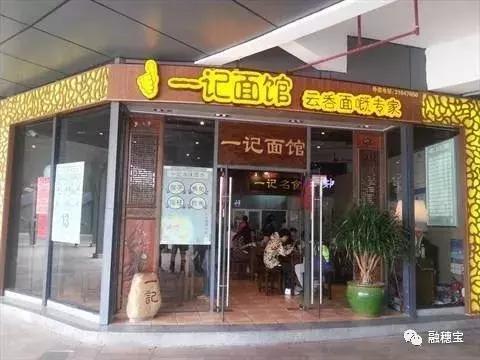 广州粉面连锁品牌排行榜前十名,广州同记鸡粥粉面店