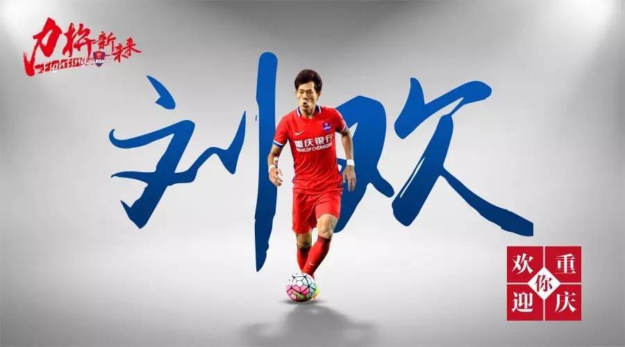 真牛！他从中甲来，坐稳重庆力帆主力，踢满全赛季，成中超第一人