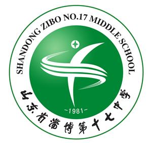 山东淄博第十七中学视频,山东省淄博市第十七中学