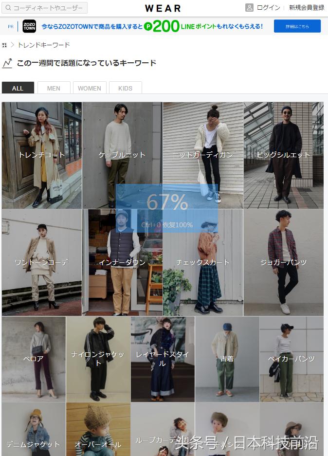 推荐穿衣搭配的app,时尚穿搭网站推荐