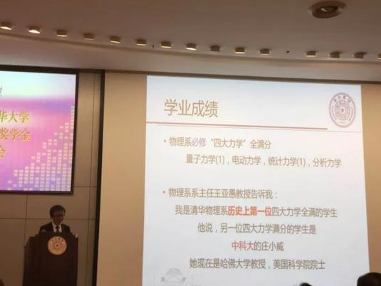 清华特奖答辩杭州,清华历届特奖答辩名单