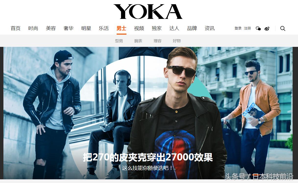 推荐穿衣搭配的app,时尚穿搭网站推荐