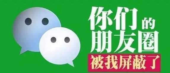 为什么加好友被拒绝，正确利用朋友圈群，才能拓展人脉变现！