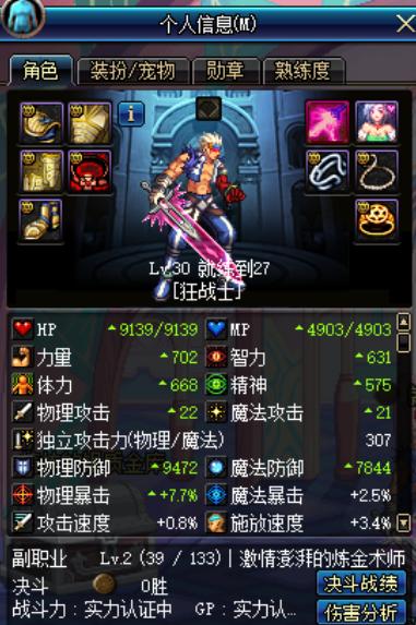 狂战士如何掌握光剑技能,狂战能用光剑吗