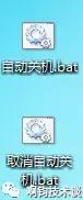 自动关机神器,分享2小时长视频的软件