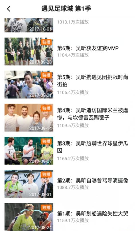 吴昕郑恺遇见足球城综艺节目,遇见足球城吴昕内马尔服装