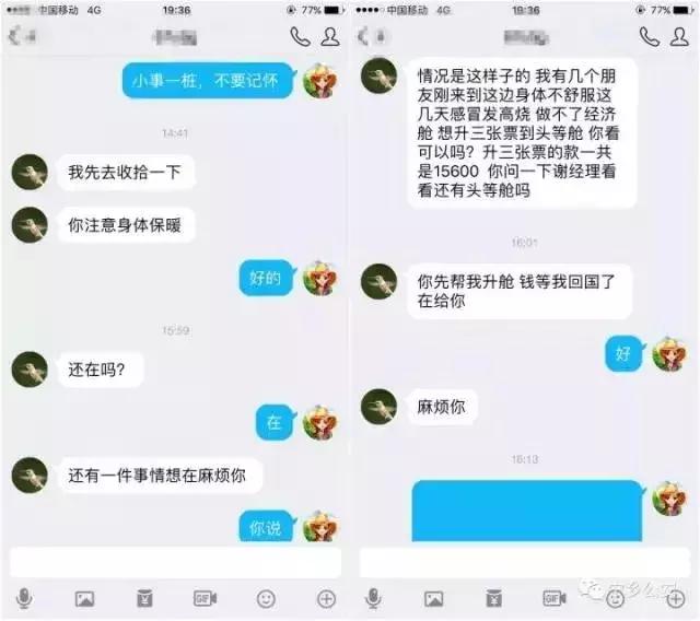 帮朋友买的车票他退了票,帮朋友买车票他回家出事了