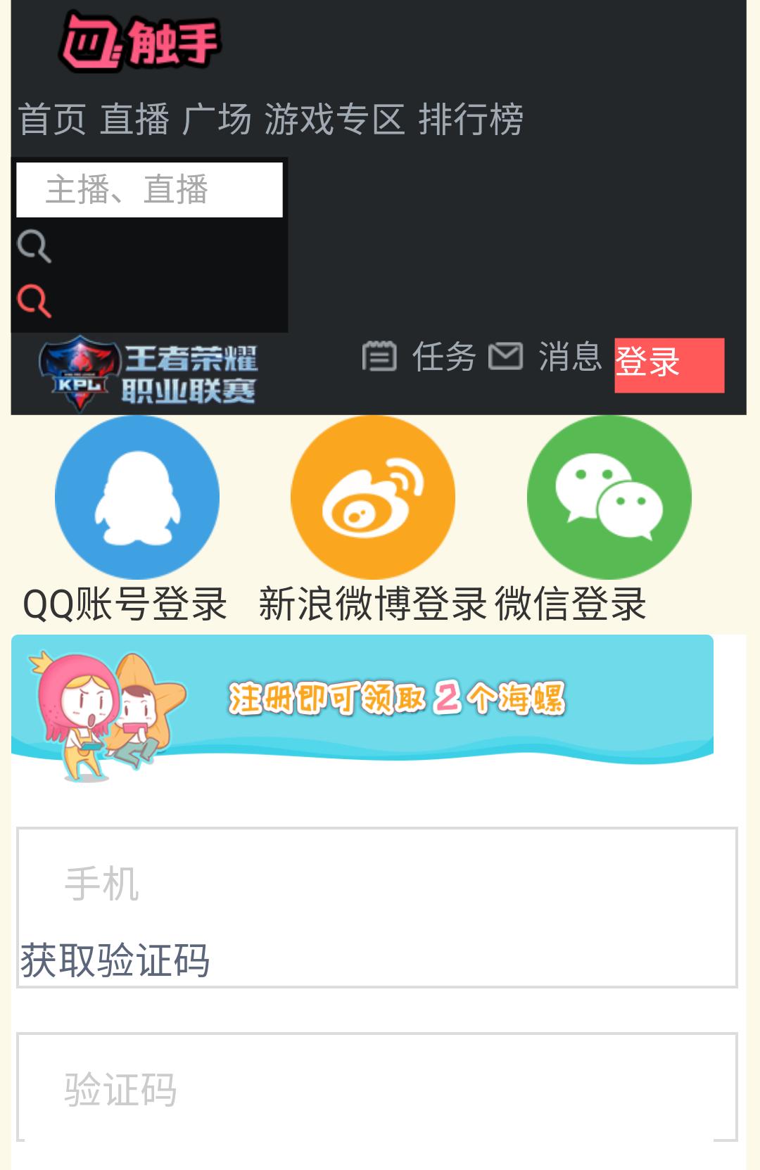 手游主播用什么模拟器,手游主播招募2017