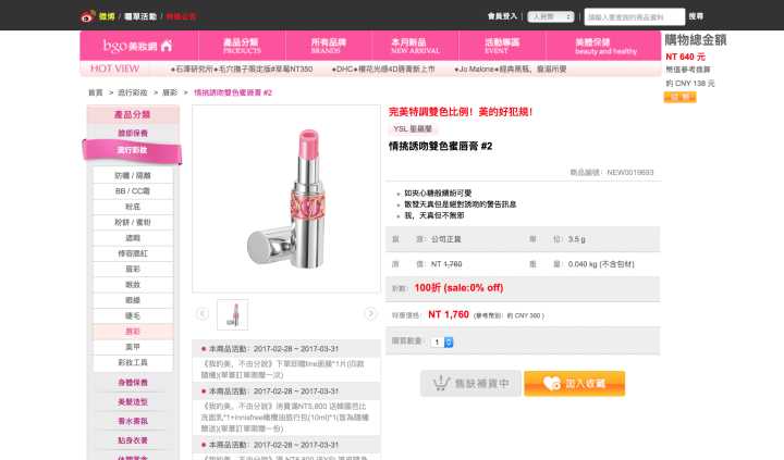 十大海淘平台,全球十大海淘网站排名