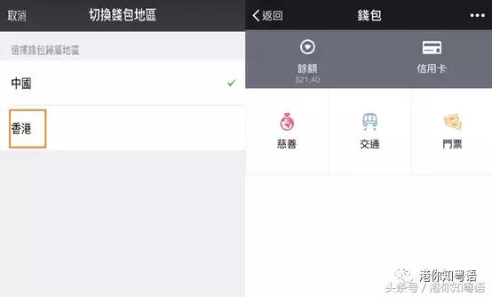 香港现在是用现金还是支付宝微信,香港人常用的电子钱包