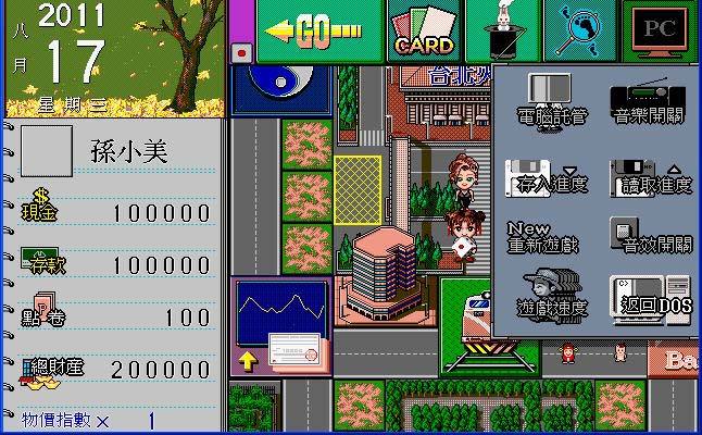 山翁说游戏——怀念那些年陪伴我的game（上部）