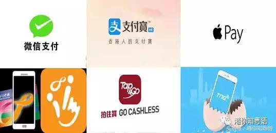 香港现在是用现金还是支付宝微信,香港人常用的电子钱包