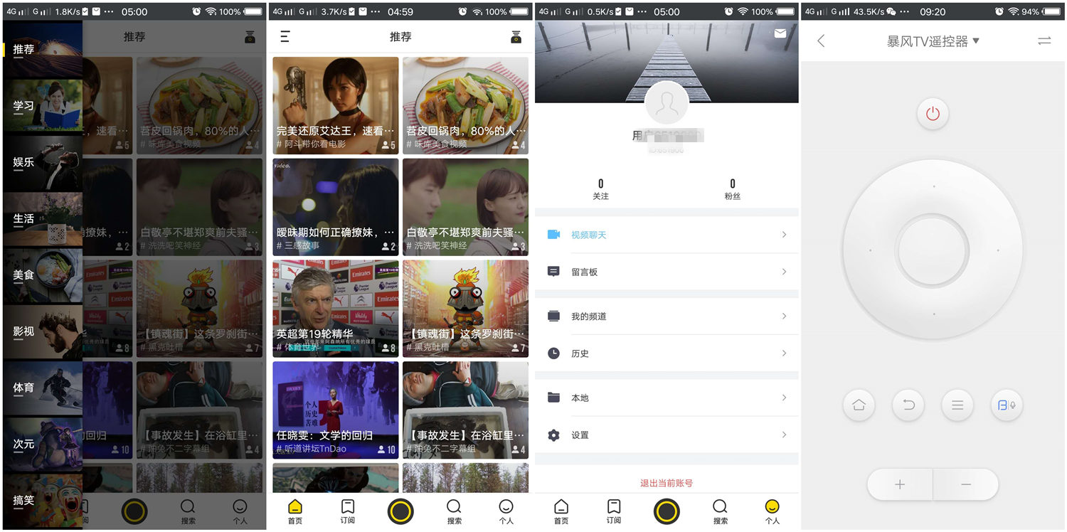 暴风max6无屏电视价格,打造家庭私人影院