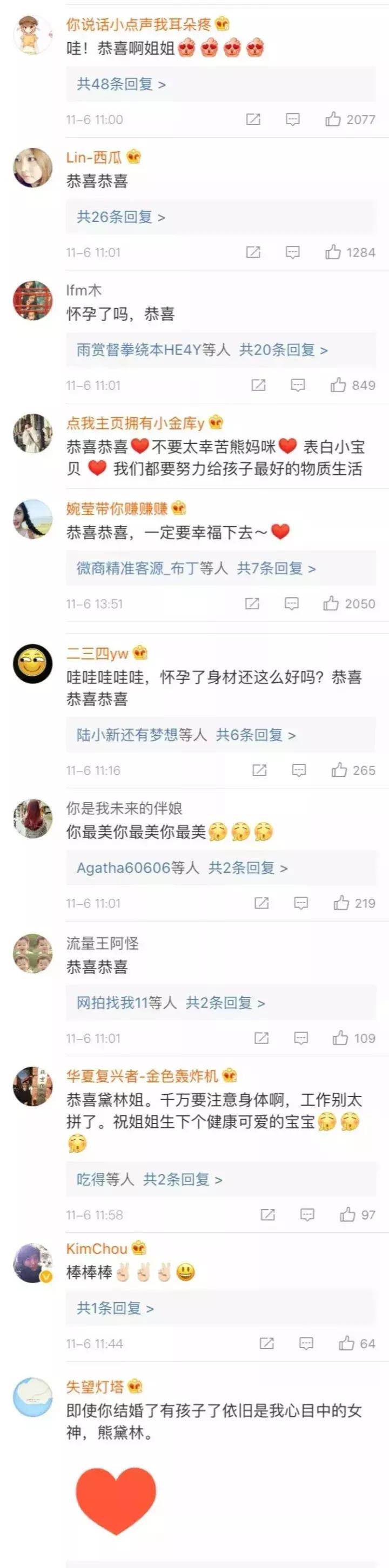 秋瓷炫告诉老公自己怀孕了的视频两人都笑哭了！女星孕相原来都……