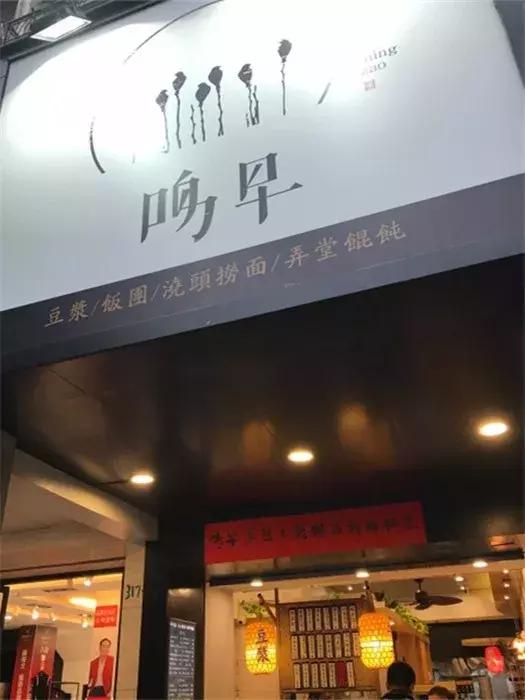 杭州这8家店的中式早餐，好看到忍不住发朋友圈！
