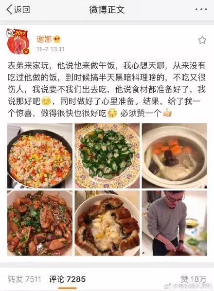 秋瓷炫告诉老公自己怀孕了的视频两人都笑哭了！女星孕相原来都……