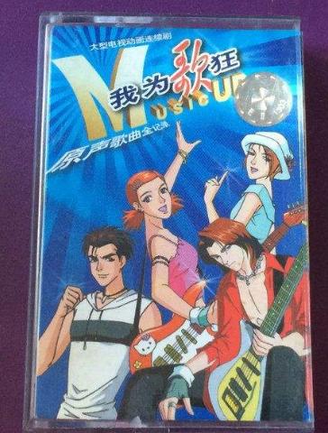 有生之年系列！十六年后，《我为歌狂》再为歌狂！