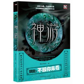 被无数次盛赞的8本书,红极一时的网络小说神作