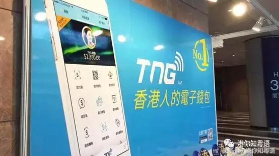 香港现在是用现金还是支付宝微信,香港人常用的电子钱包